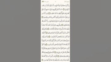 الصفحه الثالثه(كل يوم صفحه من القرآن)#القرآن#تلاوة#اكسبلور #متابعة#تلاوة_خاشعة#quran #telawat#القران