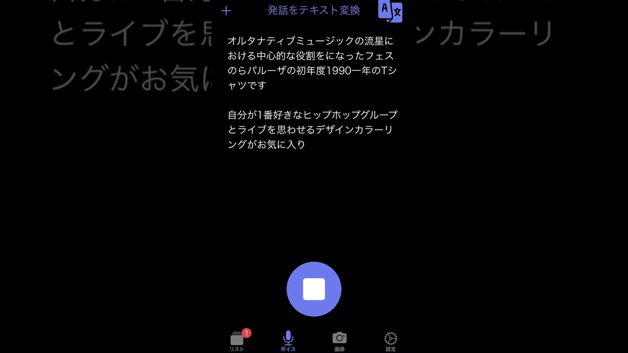 文字起こしアプリを使って 記事掲載を簡単に Youtube
