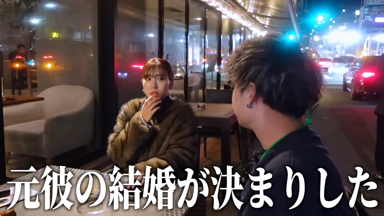 元彼に結婚報告されたときの元カノの反応がまさかすぎた...ww