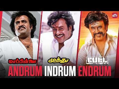 The Timeless Swag of Superstar Rajinikanth 👑 | Mapillai | Muthu | Petta | Sun NXT