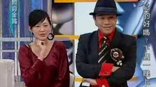 康熙來了: 康熙迎金豬春節特別節目(上) 20070217 Part 3
