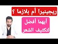 Which is better for hair Regenera or Plasma My advice for thickening hair  mp3