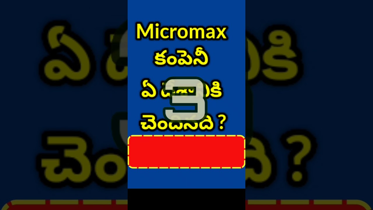 GK in Telugu    GK Quiz    GK Bits    Facts    Interesting Questions    Facts in Telugu 