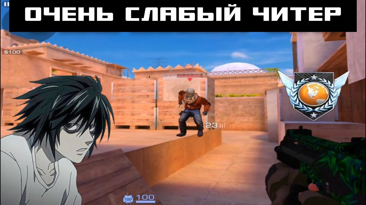 ДЕМКА ПРОТИВ СЛАБОГО ЧИТЕРА🤬STANDOFF 2