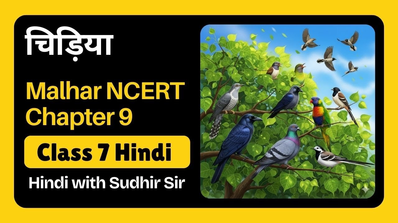 Chidiya Poem Explanation - Class 7 Hindi Malhar NCERT Chapter 9 
