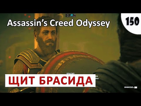 Video: Assassin's Creed Odyssey: I Primi Otto Di 100 Ore