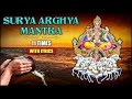 Surya arghya mantra with lyrics      seek blessing from surya dev  rajshri soul