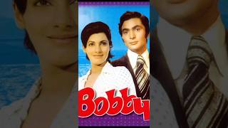 1973 me ek film ayi thi bobby jo sabke dil pr chagai thi aaj fir se apka dil chum uthe ga 🙂#short 👍