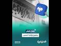 رقابة شعبية على المال العام الجهاز المركزي للرقابة المالية يطلق منصة إلكترونية لتعزيز الشفافية 
