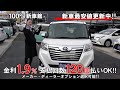 新車館ch M900A新型ルーミー(ROOMY)1.0カスタムGT 紹介動画