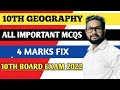 10th Geography All Important MCQ