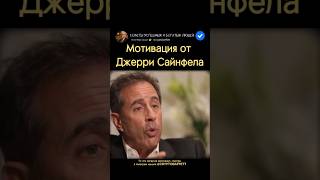 Согласны? #мотивация #мышление #успех #бизнес #дисциплина