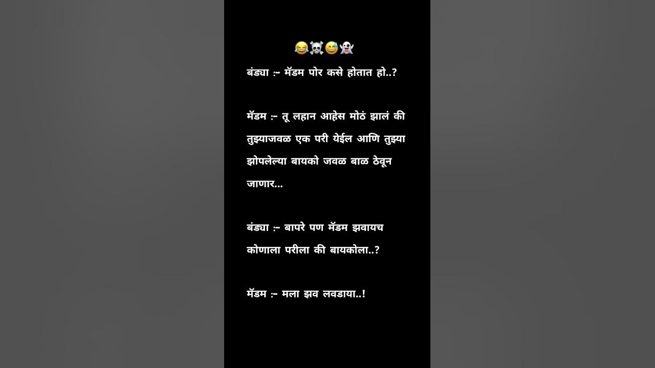 Marathi Comedy Whatsapp Status😂💀👻#marathi#whatsappstatus#trending #comedy#shorts#youtubeshorts#short
