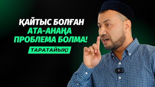 ҚАЖЫЛЫҚҚА БАРМАЙ ТҰРЫП, КӨРІП АЛЫҢЫЗ! | УМРА ЖАЙЛЫ ПАЙДАЛЫ ДӘРІС