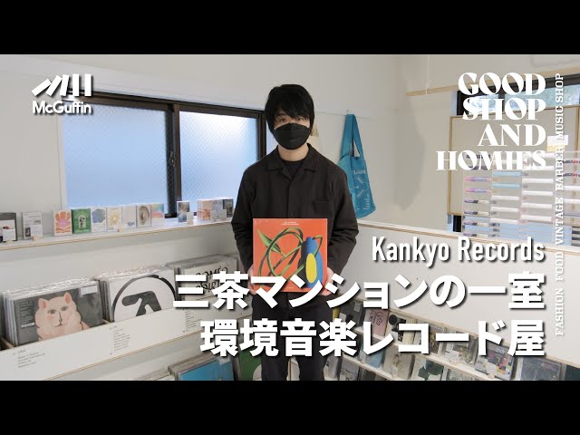 環境音楽　レコード レコード店 〜空間とレコードとカートリッジ比較〜 DJ」ならぬ「針J」 邦楽