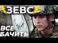 ⚡️ЗЕВС. В ГОСТОМЕЛІ РОСІЯНИ ВІДГРЕБЛИ ПО ПОВНІЙ ЗАВДЯКИ ЙОМУ