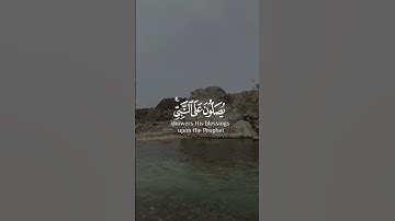 سورة الأحزاب بصوت القارئ وديع اليمني