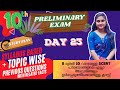 |50 DAY STUDY PLAN | 10TH PRELIMINARY 2024|PREVIOUS QUESTION PAPAER| SCERT CHAPTERS CLASS|| DAY 23