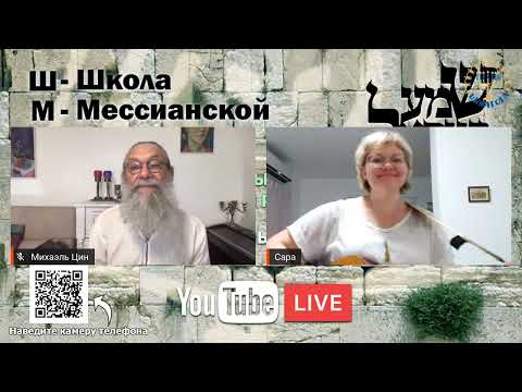 Цинагога. Отвечаем на слова. Исход субботы 4 июля.