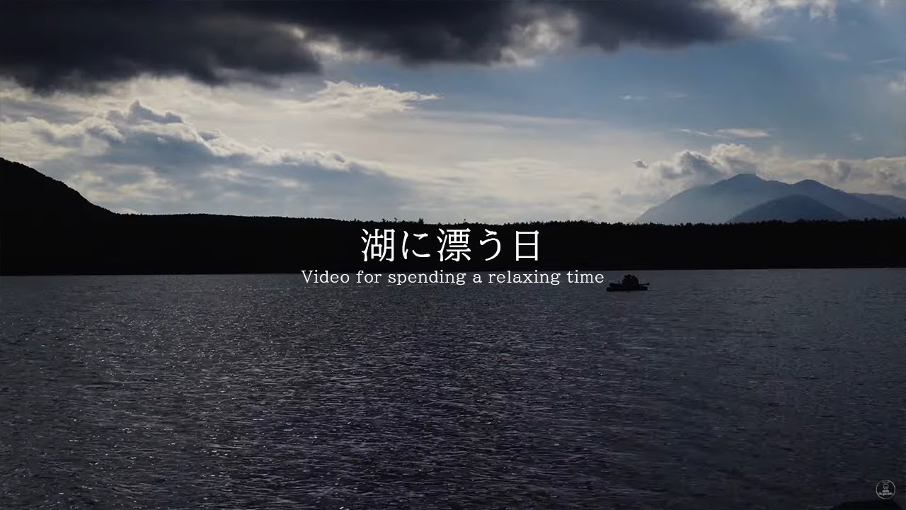 湖に漂う日 水の音 | 3時間 water sound |  ASMR | 睡眠