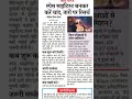 space scientist news