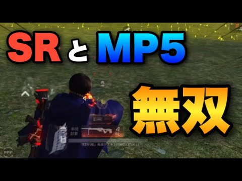 【荒野行動】あの Maroさんも撃破した！！？ww  団体onlyキル集✨