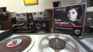 Вера Матвеева, Детство, #Studer A80R, #ZavalinkaRecords