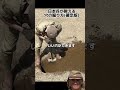 日本兵が教える正しい穴の掘り方(確定版)