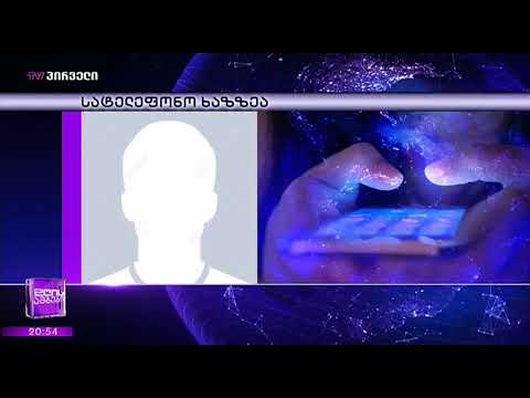 COVID-19-ით ინფიცირებული სტიქაროსანის დედა