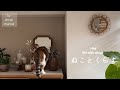 朝ごはんから始まる猫との日常/猫の日と手作り箸置き/紙博in神戸【猫と暮らしのvlog】