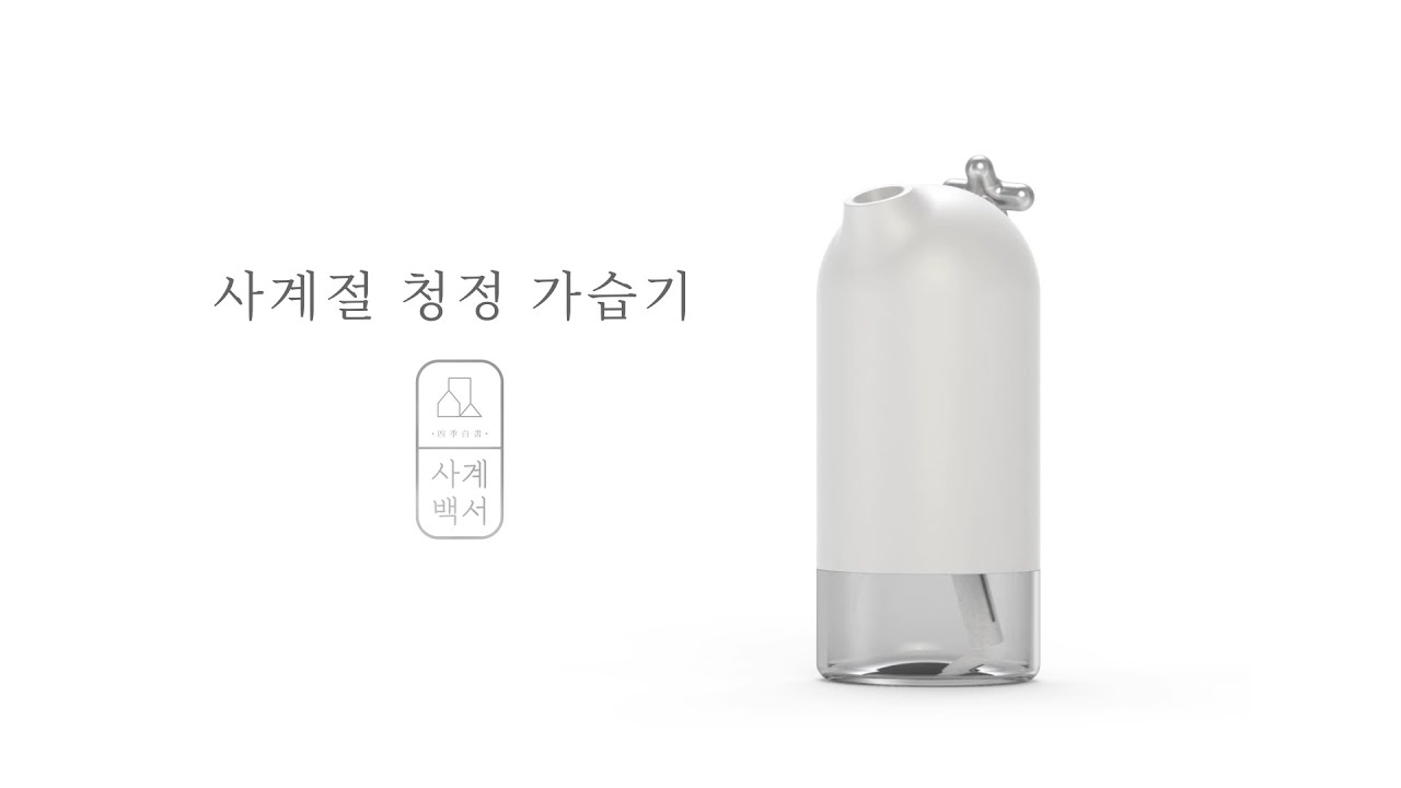 Humidifier 3D Animation Work - YouTube