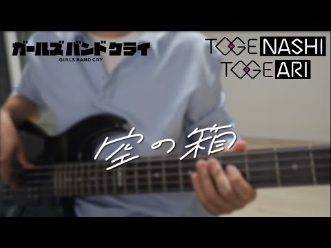 Void - TOGENASHI TOGEARI