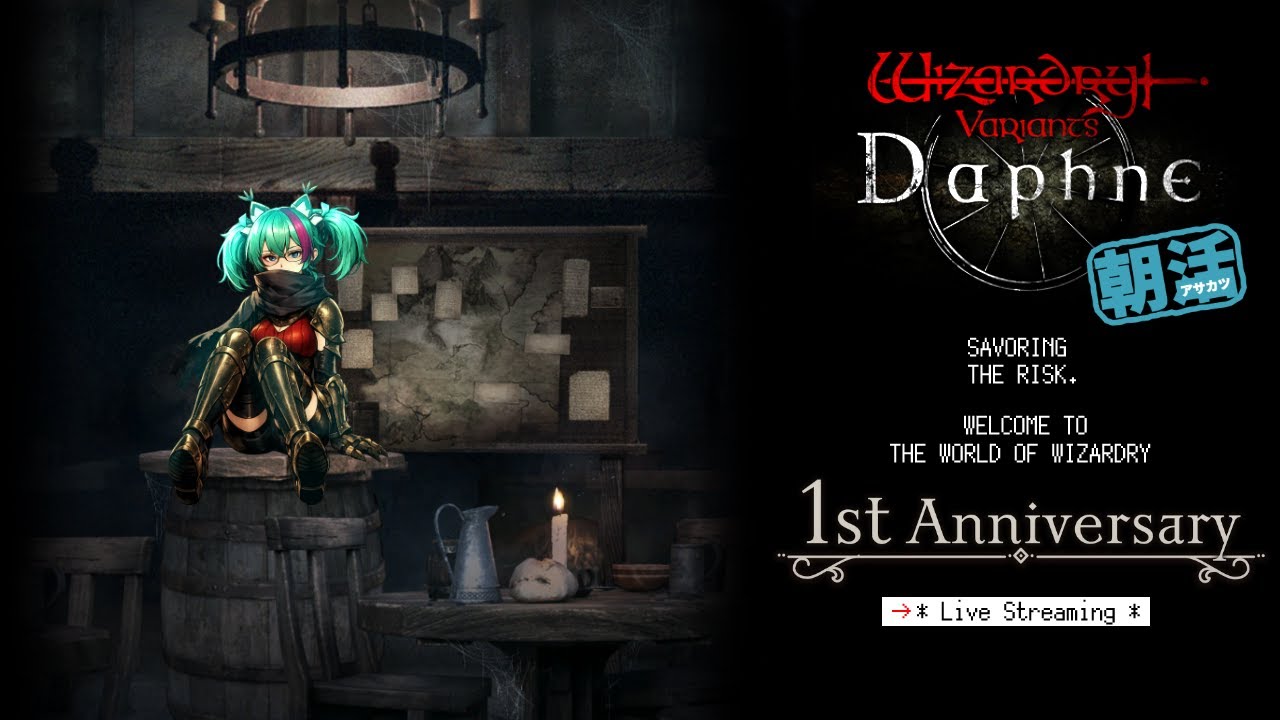 【WizardryVariants:Daphne】のんびり作業 | グアルダ10区