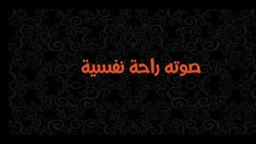 آيات من سورة ابراهيم بصوت القارئ عبد الرحمن مسعد.