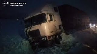 Стали известны подробности ДТП в Ардатовском районе, с участием легковушки и грузовика