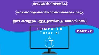 Basic Computer Tutorial in Malayalam (PART - 6)