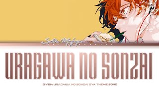 Video thumbnail of "Given 「うらがわの存在」 (Uragawa no Sonzai) OVA Theme Song Lyrics [Kan_Rom_Eng]"