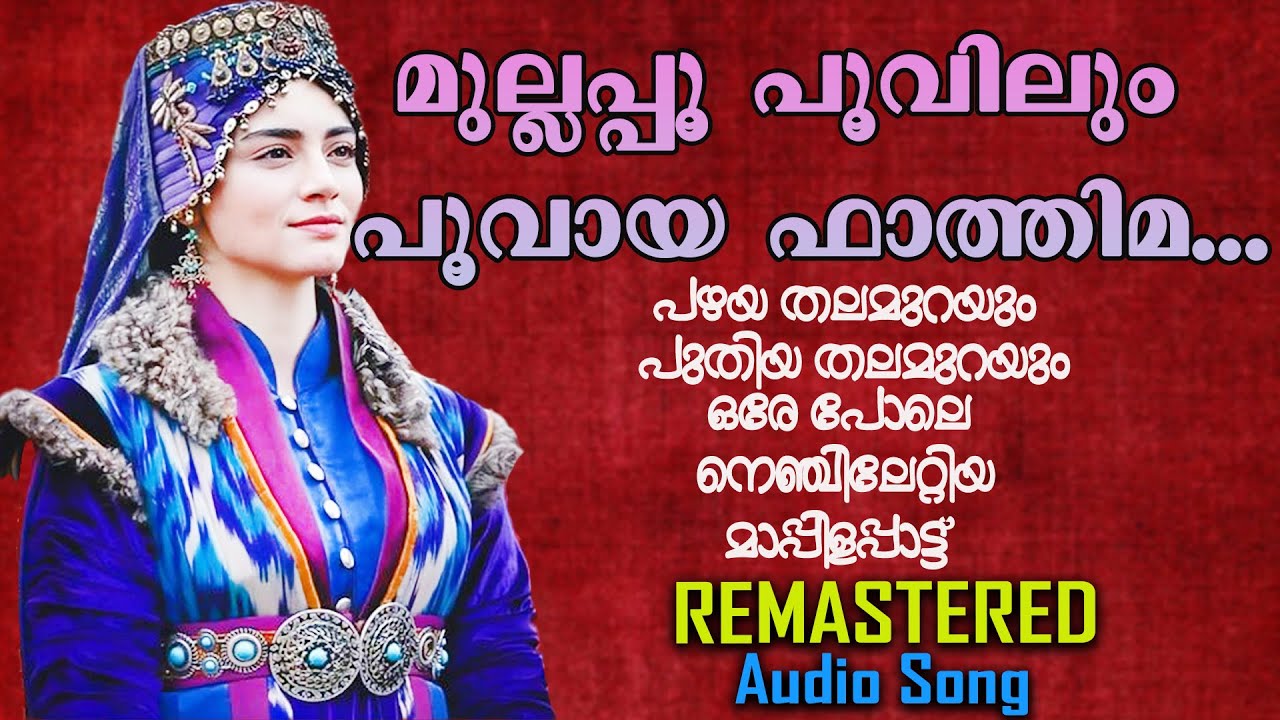 Mullappoo Poovilum  Vilayil Faseela  Mappilapattu Remastered  Audio Song