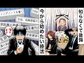 【漫画】動けるうちに後悔しない終活準備!【窓口de終活】