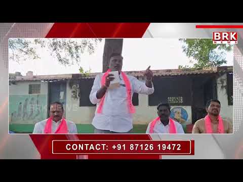 ఖమ్మం జిల్లా వైరా మండలంలో BRS ముఖ్య కార్యకర్తల సమావేశం | Brs Party Leaders | BRK NEWS - TV9