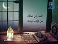 دعاء البهاء الشيخ حسين الأكرف دعاء البهاء الشيخ حسين الأكرف