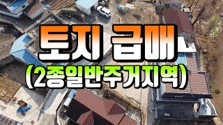 1383 경북 경주시 외동읍 모화리,토지 급매 2종일반주거지역