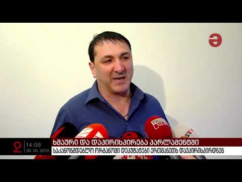 მუხრან ვახტანგაძე: \"ლევან გოგიჩაიშვილი ჩემი მეგობარია და ეს არ არის მედიით გასარჩევი თემა\"