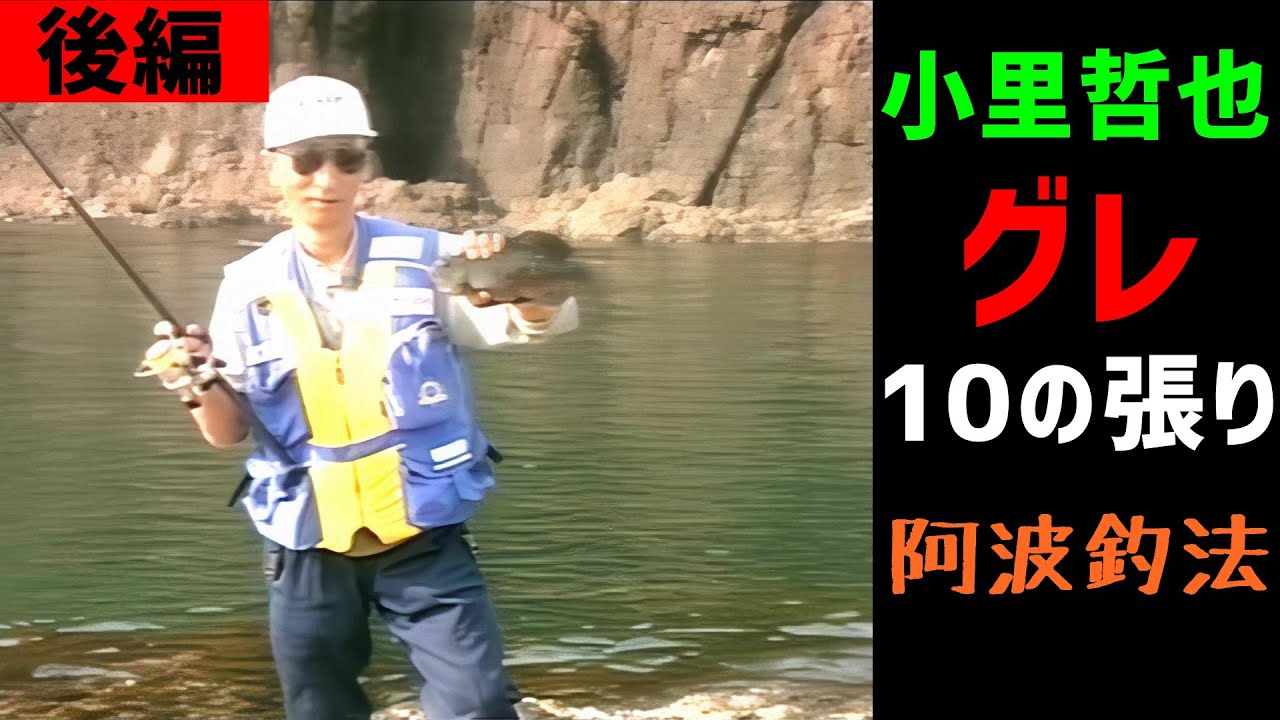 【小里哲也】グレ10の張り 後編【磯釣り】