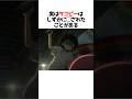 タコピーが◯された衝撃の理由#タコピーの原罪 #アニメ #shorts
