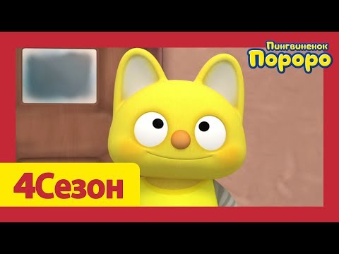 Лучший эпизод Пороро #85 Мечта Роди | мультики для детей | Пороро