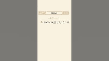 SURAH MARYAM AYAT 55|٥٥|سورة مريم آيت BY QARI MUHAMMAD IQBAL BIN AHMAD #quraan #quranmajeed #quranic