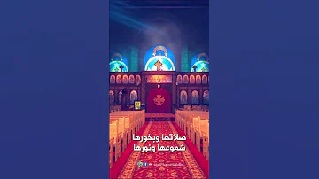 ترنيمة كنيستى المكان اللي مليان أمان 