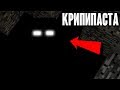 Майнкрафт КРИПИПАСТА - VOID 😨 Жуткое существо из пустоты | СИД с настоящим VOID в minecraft...