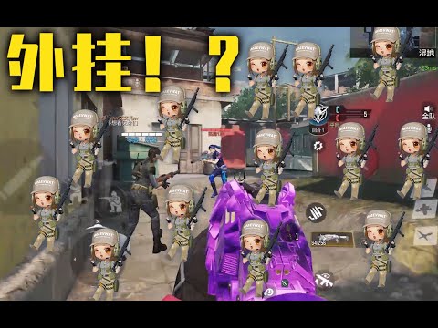 【使命召唤手游】到底是游戏出了轨，还是我没睡醒，这也太离谱了！